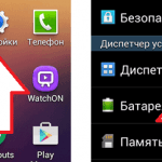 Android очистить системную память