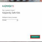 Kaspersky safe kids бесплатная