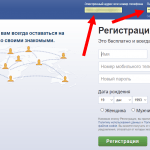 Facebook вход моя страница моя почта