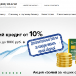 Online rshb ru личный кабинет регистрация