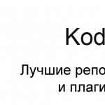 Kodi описание фильмов на русском