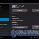 Appmgr iii app 2 sd как пользоваться