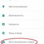 Hard reset как сделать на андроид