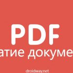 Finereader уменьшить размер pdf