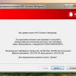 Connect manager что это за программа