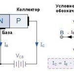 Npn и pnp транзистор отличия
