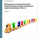 Mastering english часть 1 процуто