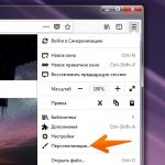 Mozilla firefox адресная строка