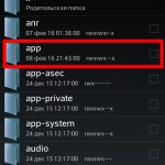 Base apk вирус как удалить