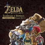 Legend of zelda switch