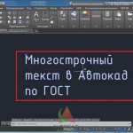 Autocad текст в рамке