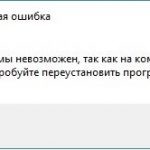 Newcolossus x64vk exe системная ошибка