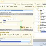 1С как добавить товары на склад