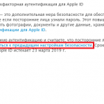 Apple сняли деньги с карты