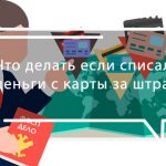 Gibdd a 3 списали деньги