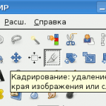 Gimp обрезать по выделению