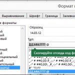 Excel формула дата в текст