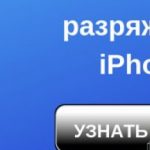 Iphone начал быстро разряжаться