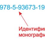 Doi что это такое