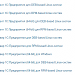 1С предприятие на линукс