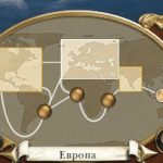 Empire total war карта мира