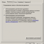 Format c что за команда