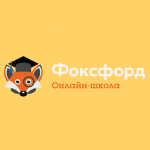 Foxford ru p код приглашения