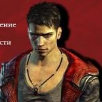 Dmc devil may cry оружие