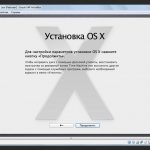 Mac os для рс хакинтош