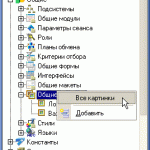1С получить картинку из коллекции картинок