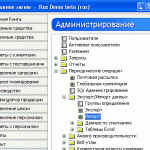 Axapta самоучитель на русском языке