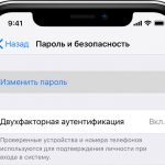 Iphone забыли apple id