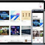 Apple music не работает без wifi