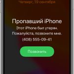 Icloud com найти айфон если он выключен