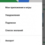 Play market обновление приложений