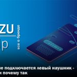 Meizu pop не работает правый наушник
