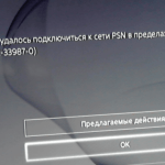 Battlefield 1 ps4 не подключается к сети