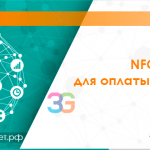 Nfc какое приложение лучше