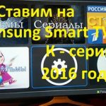Nordling widget для smart tv