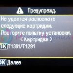 Epson cx3900 не печатает