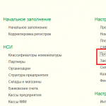 1С договор с покупателем