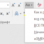 Excel замена заглавных букв на прописные
