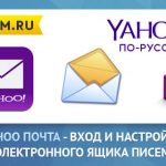 Mail yahoo com почта вход