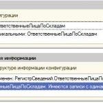 1С регистр сведений ошибка записи