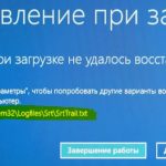 C windows system32 logfiles srt srttrail txt