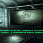 Fallout 3 второстепенные квесты