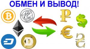 Критерии выбора надежного обменника криптовалют